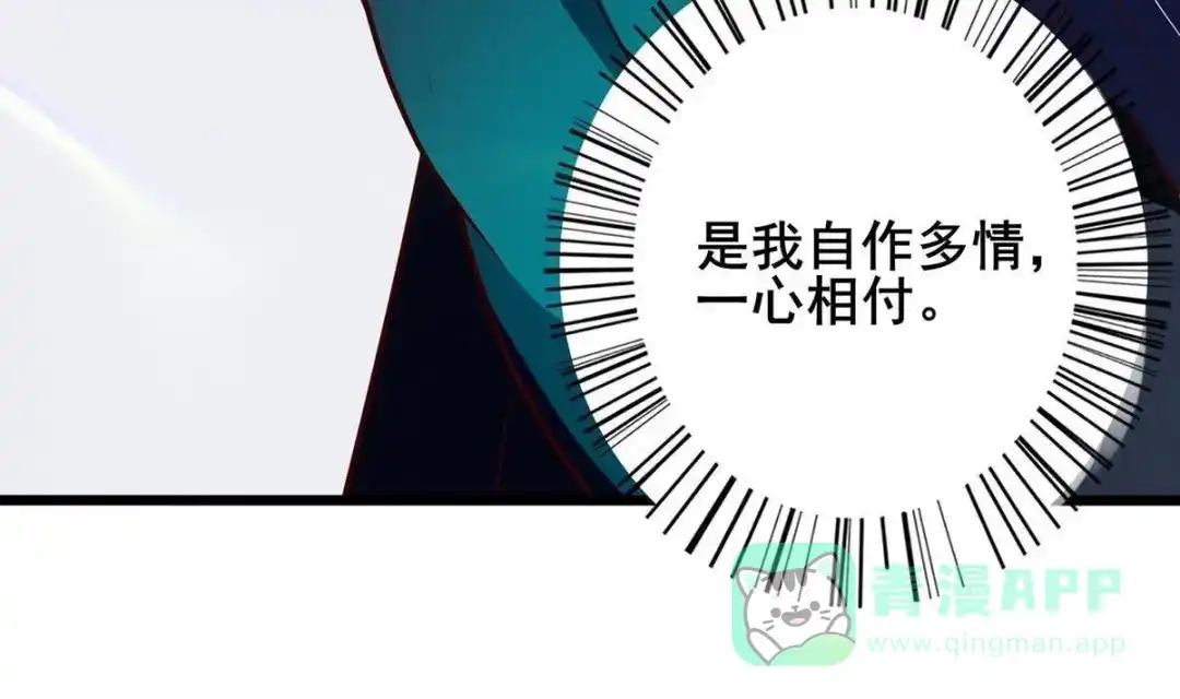 《五卷神兽录之忘忧传》第26话 大事不妙 第21页