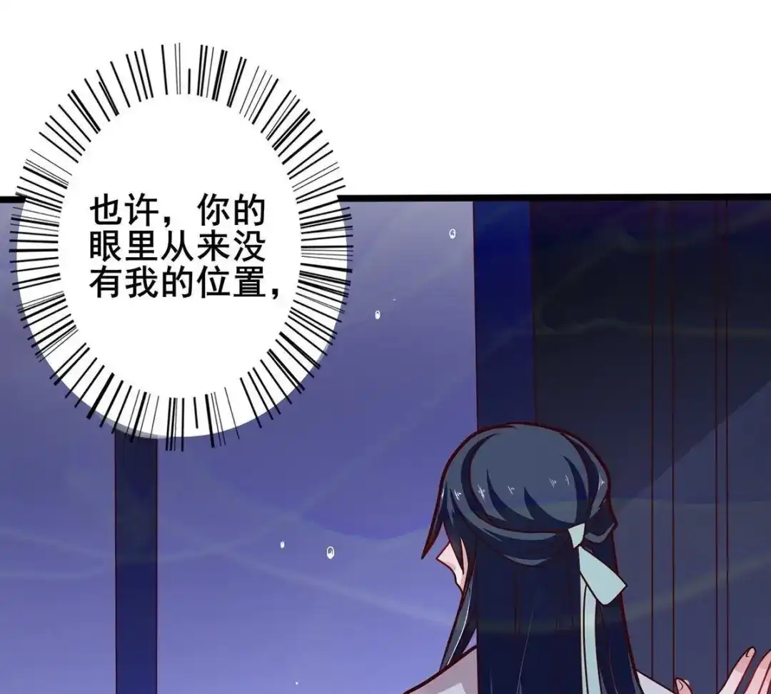 《五卷神兽录之忘忧传》第26话 大事不妙 第19页