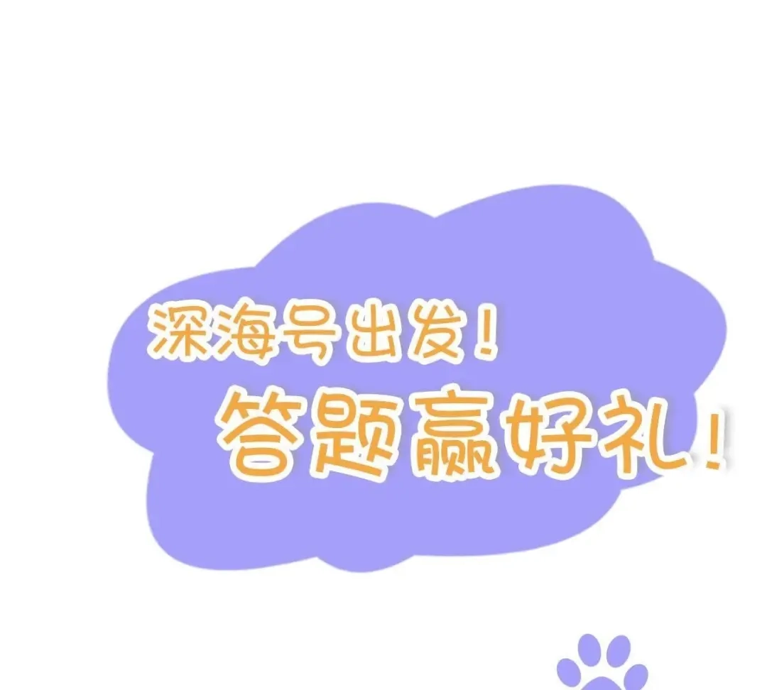 《五卷神兽录之忘忧传》第26话 大事不妙 第78页