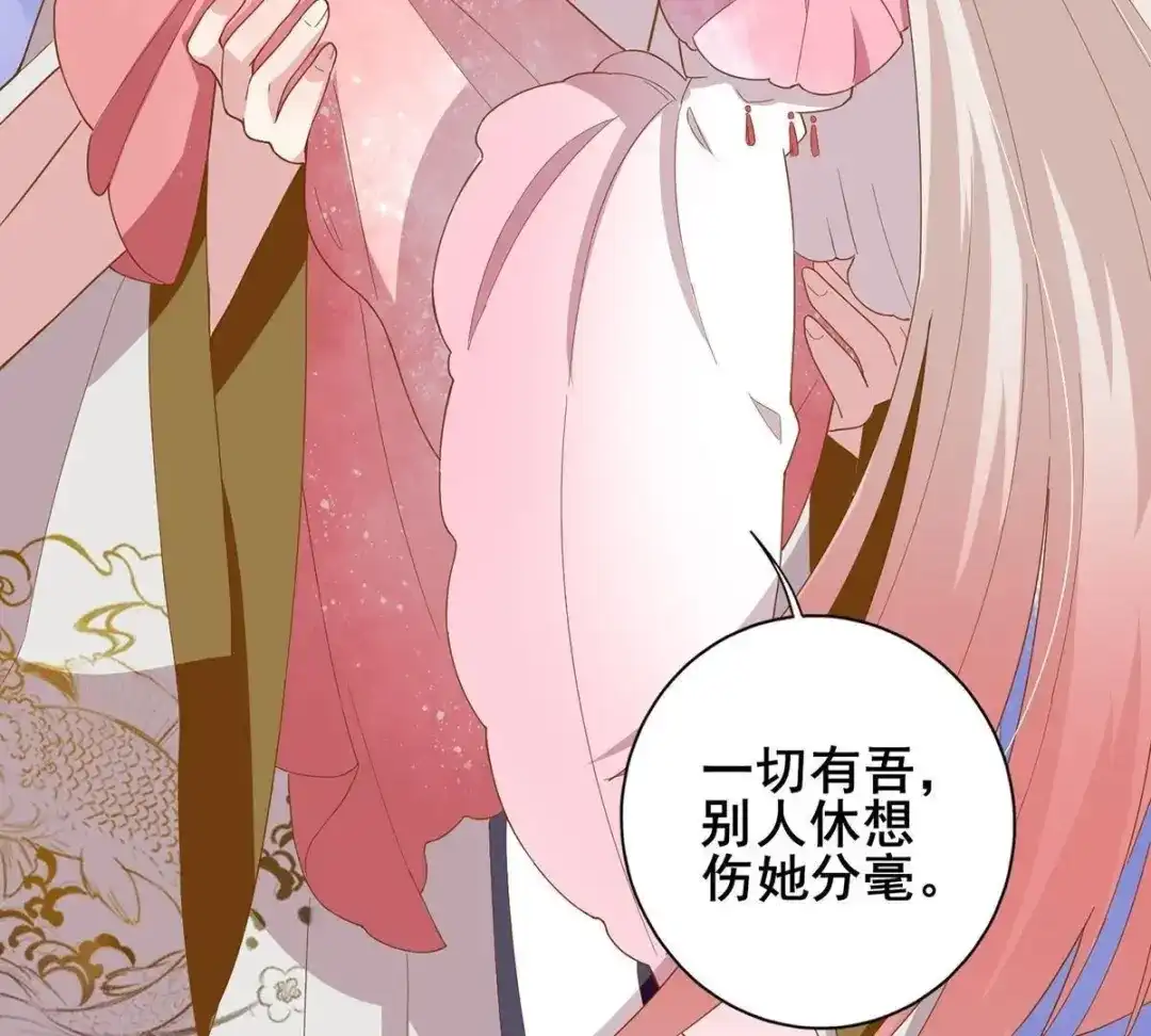 《五卷神兽录之忘忧传》第27话 有我纵容她 第58页