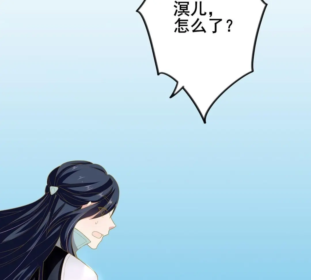 《五卷神兽录之忘忧传》第27话 有我纵容她 第78页