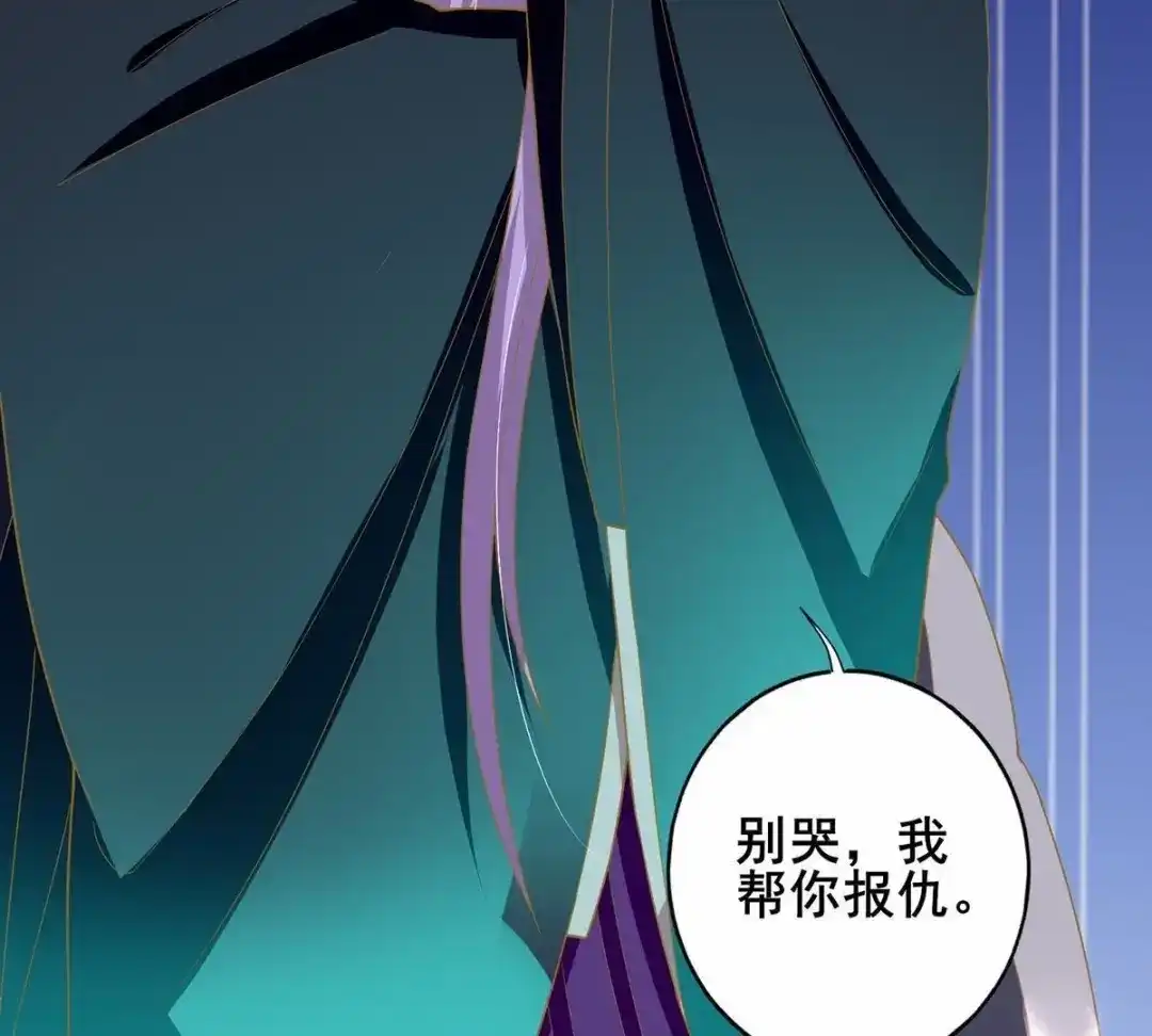 《五卷神兽录之忘忧传》第27话 有我纵容她 第84页