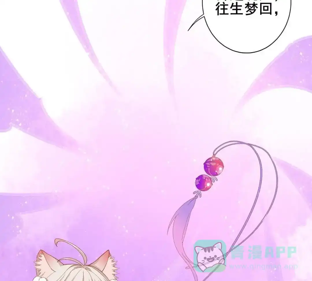 《五卷神兽录之忘忧传》第27话 有我纵容她 第21页