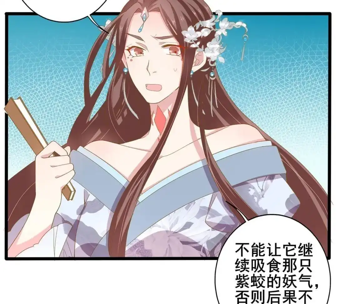 《五卷神兽录之忘忧传》第27话 有我纵容她 第35页