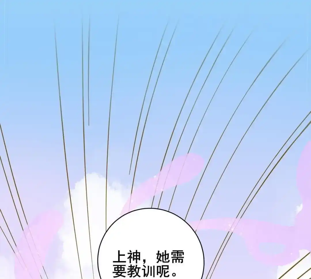 《五卷神兽录之忘忧传》第27话 有我纵容她 第28页