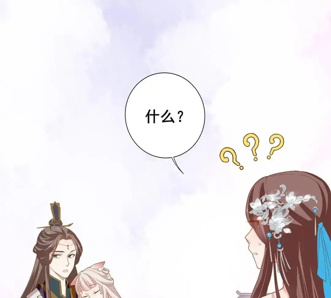 《五卷神兽录之忘忧传》第27话 有我纵容她 第49页