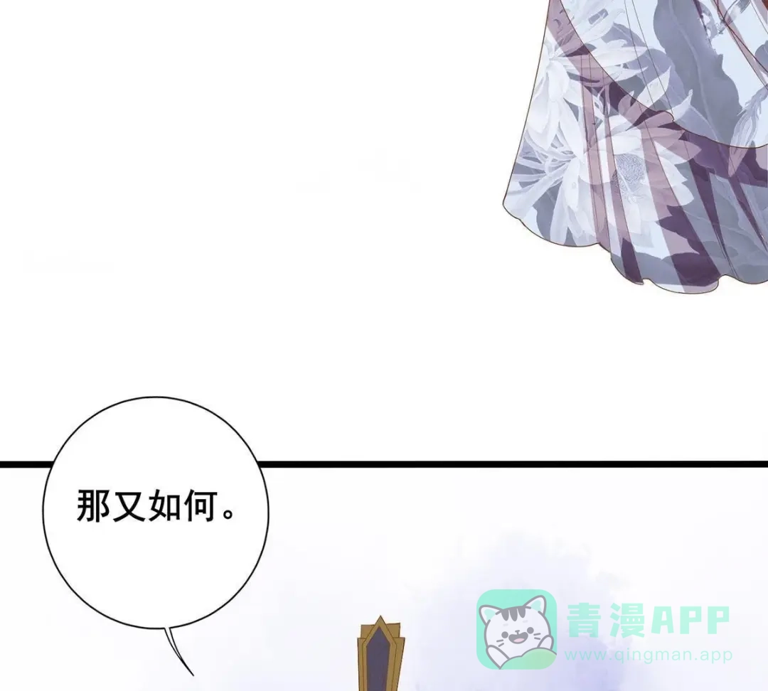 《五卷神兽录之忘忧传》第27话 有我纵容她 第56页