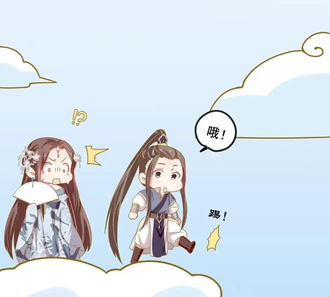 《五卷神兽录之忘忧传》第27话 有我纵容她 第69页