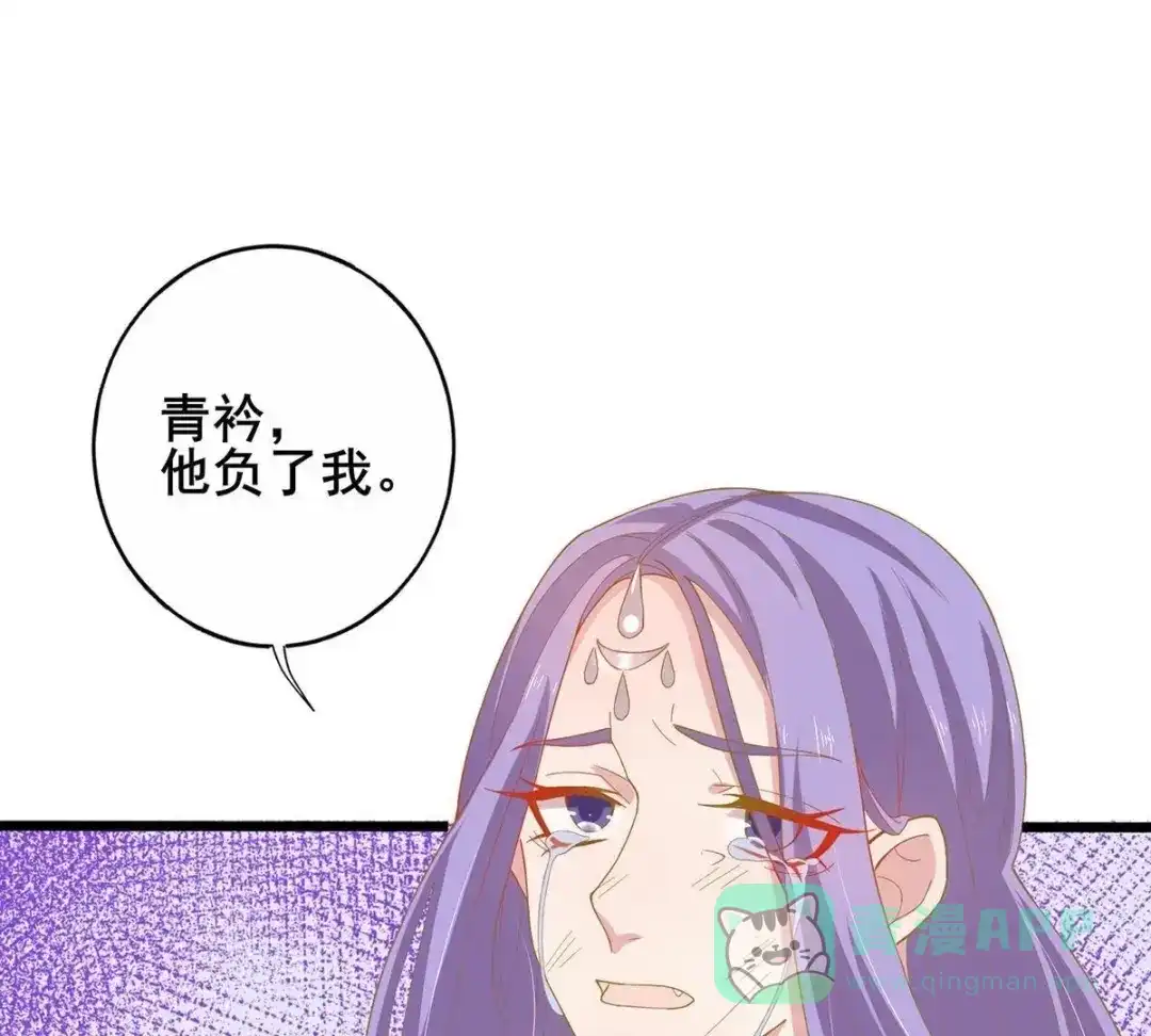 《五卷神兽录之忘忧传》第27话 有我纵容她 第81页