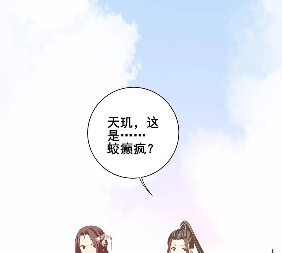 《五卷神兽录之忘忧传》第27话 有我纵容她 第32页