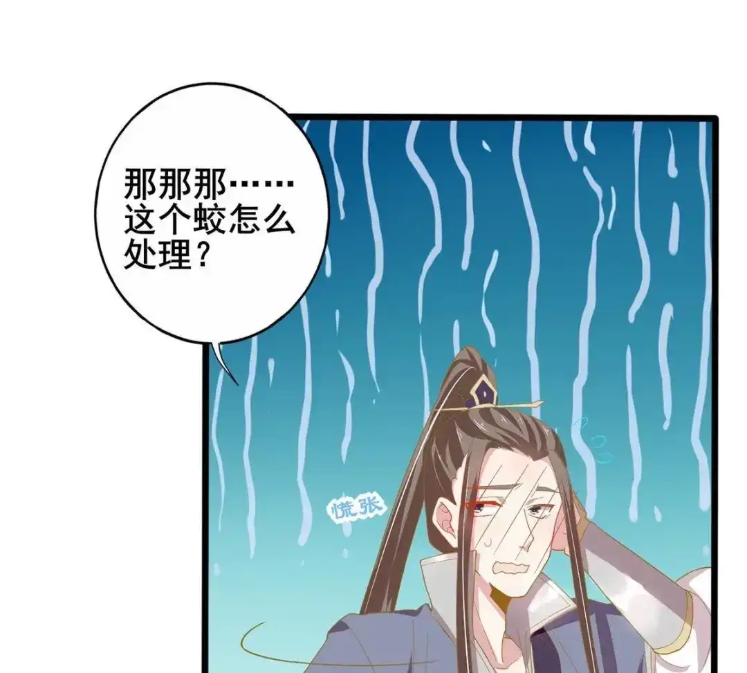 《五卷神兽录之忘忧传》第27话 有我纵容她 第65页