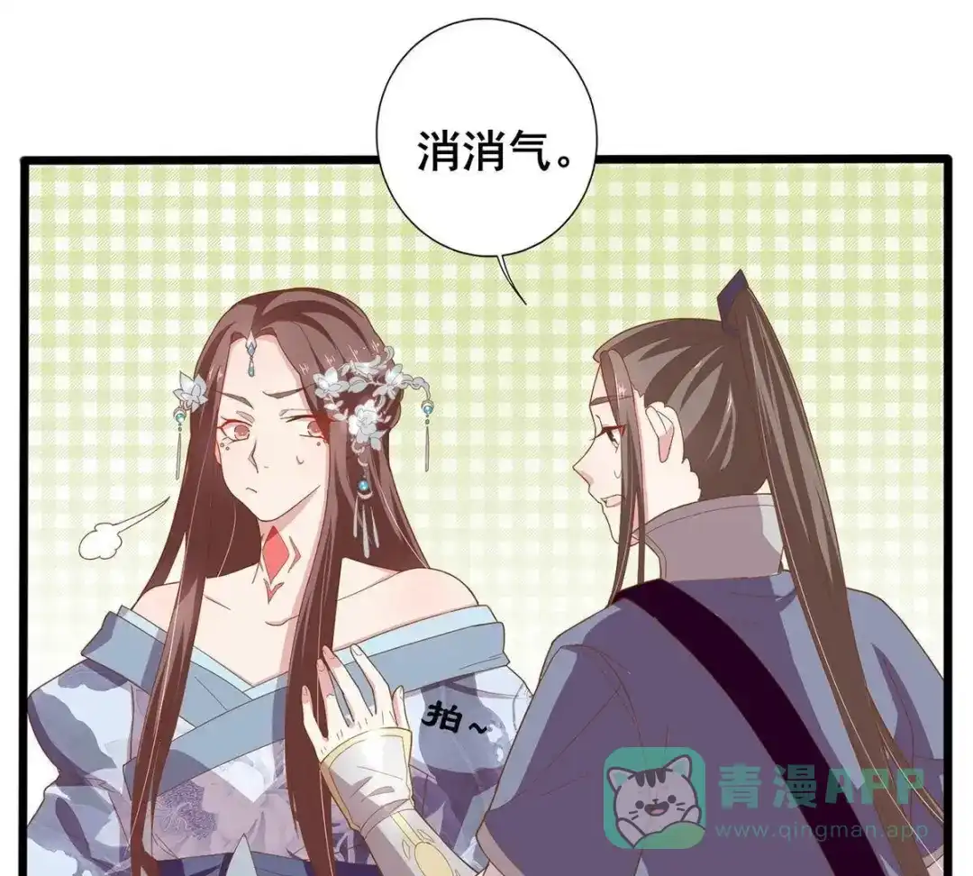 《五卷神兽录之忘忧传》第27话 有我纵容她 第61页