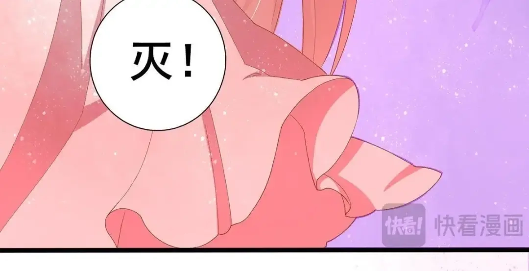 《五卷神兽录之忘忧传》第27话 有我纵容她 第23页