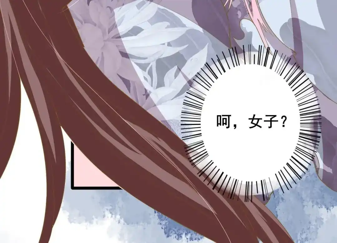 《五卷神兽录之忘忧传》第28话 他竟然表白了！ 第38页
