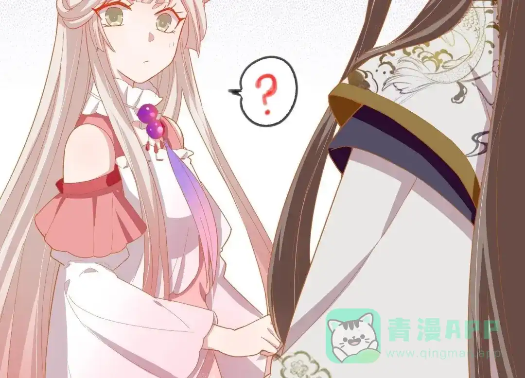 《五卷神兽录之忘忧传》第28话 他竟然表白了！ 第106页