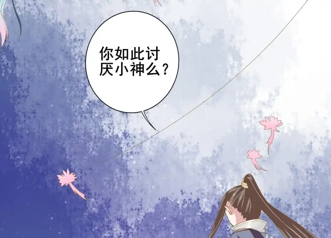 《五卷神兽录之忘忧传》第28话 他竟然表白了！ 第40页