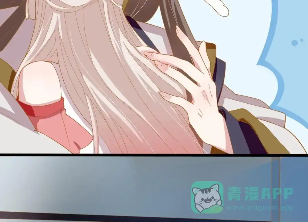 《五卷神兽录之忘忧传》第28话 他竟然表白了！ 第16页