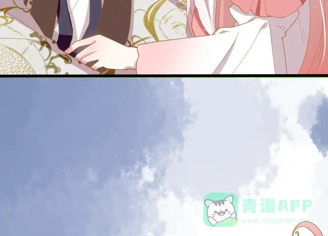 《五卷神兽录之忘忧传》第28话 他竟然表白了！ 第11页