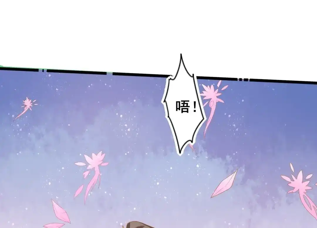 《五卷神兽录之忘忧传》第28话 他竟然表白了！ 第54页