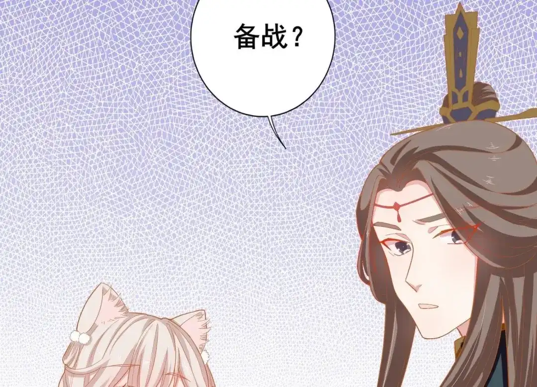 《五卷神兽录之忘忧传》第28话 他竟然表白了！ 第105页
