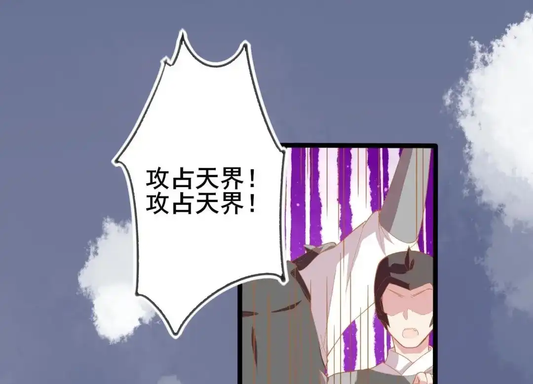 《五卷神兽录之忘忧传》第28话 他竟然表白了！ 第95页