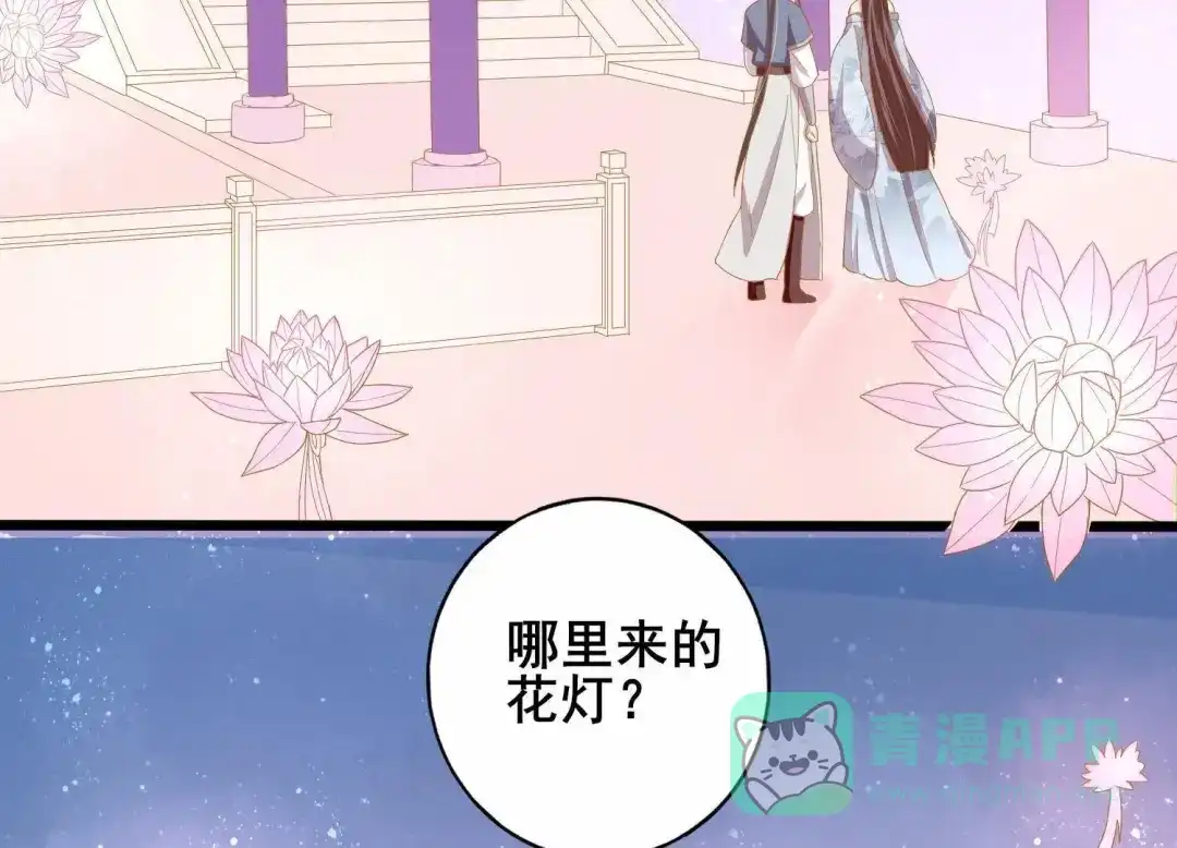 《五卷神兽录之忘忧传》第28话 他竟然表白了！ 第26页