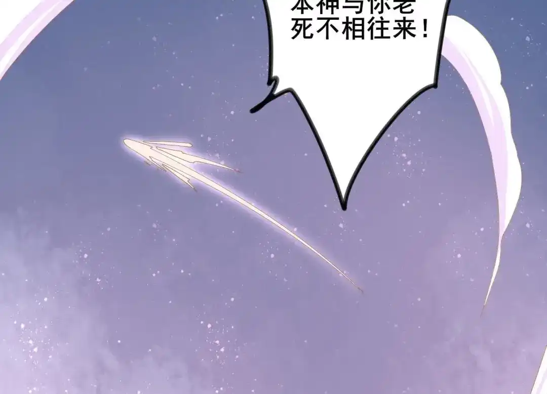 《五卷神兽录之忘忧传》第28话 他竟然表白了！ 第82页