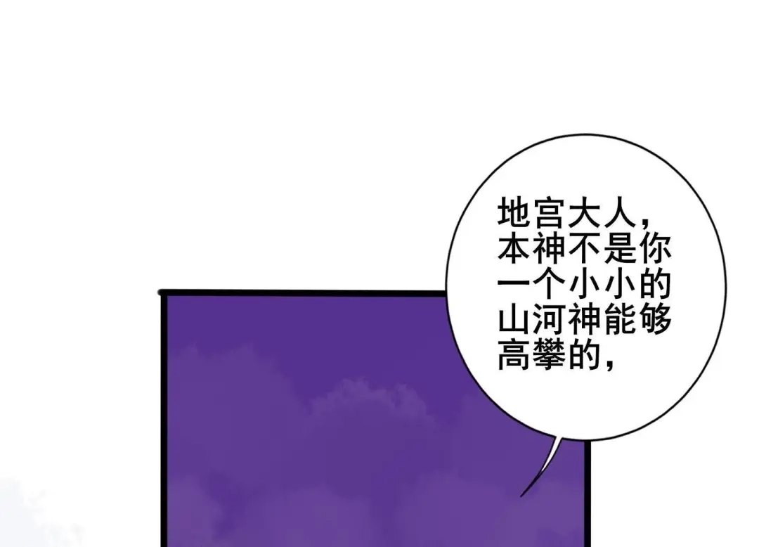 《五卷神兽录之忘忧传》第28话 他竟然表白了！ 第35页