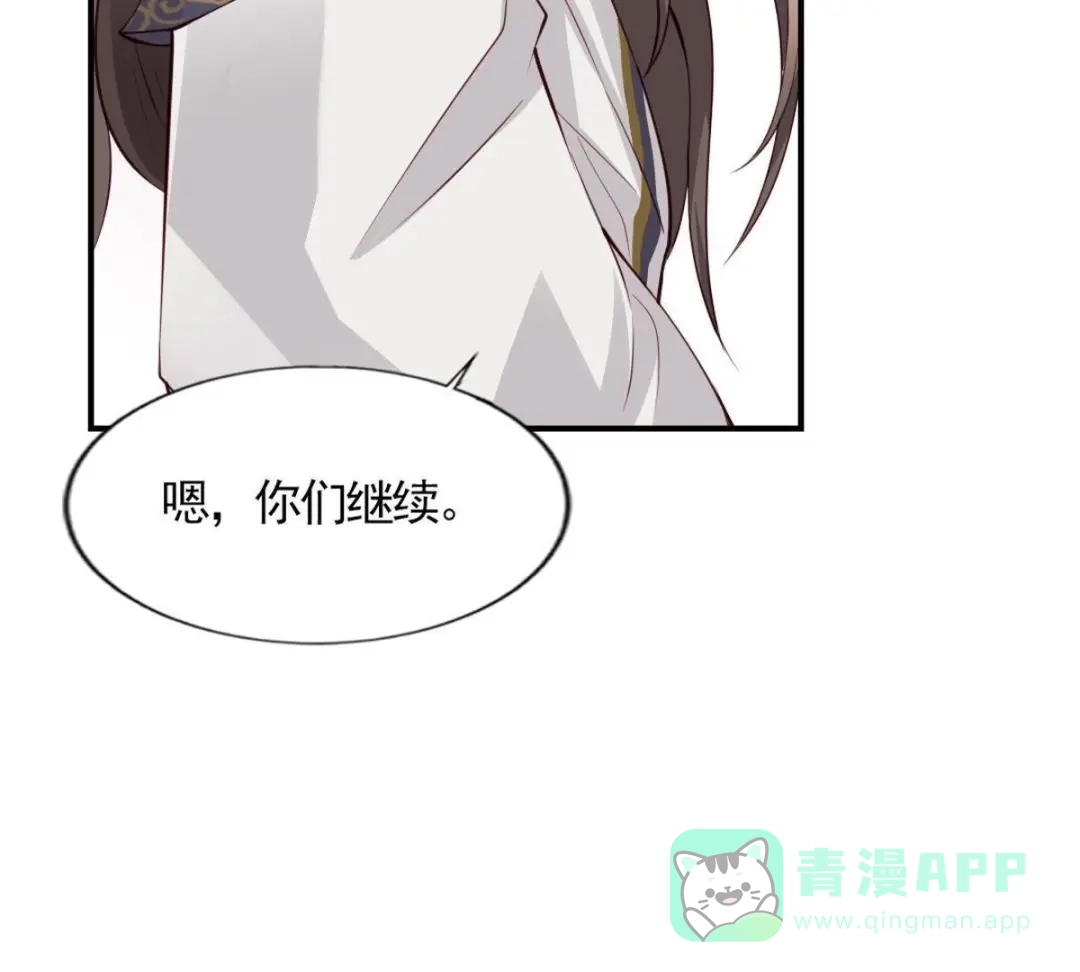 《五卷神兽录之忘忧传》第2话 上神，你家好大呀！ 第71页