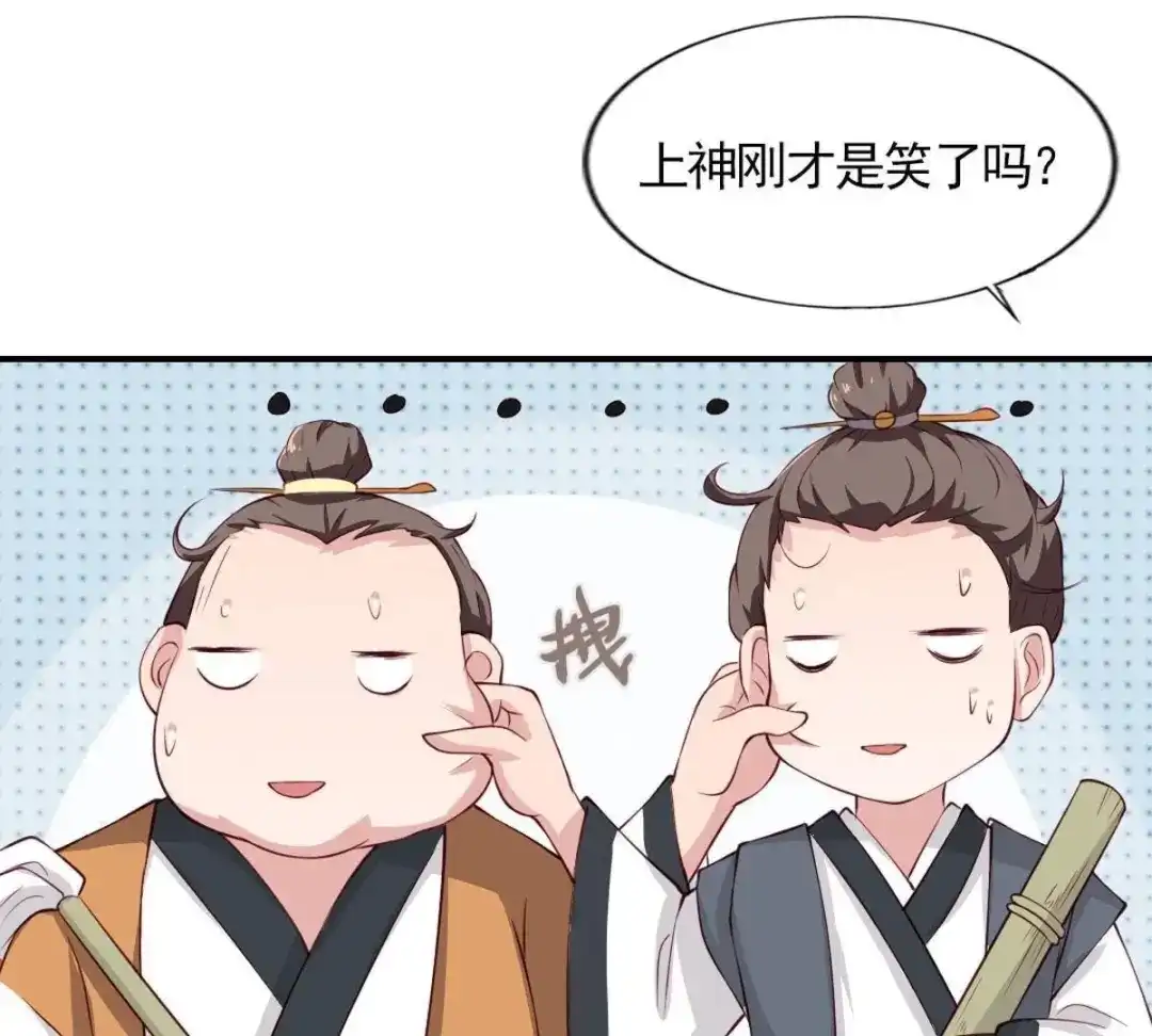 《五卷神兽录之忘忧传》第2话 上神，你家好大呀！ 第72页