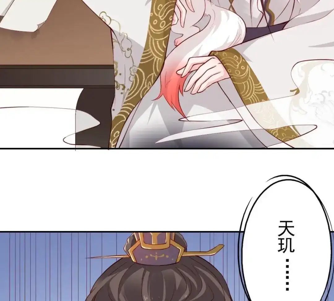 《五卷神兽录之忘忧传》第2话 上神，你家好大呀！ 第93页