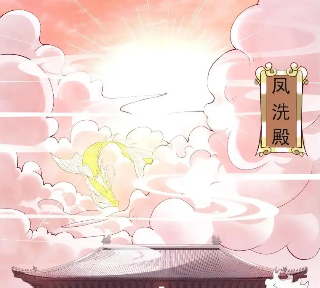 《五卷神兽录之忘忧传》第2话 上神，你家好大呀！ 第64页