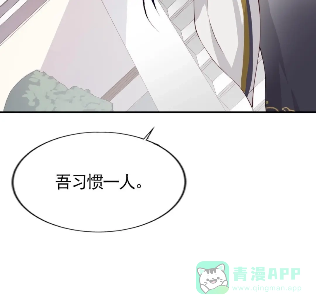《五卷神兽录之忘忧传》第2话 上神，你家好大呀！ 第76页