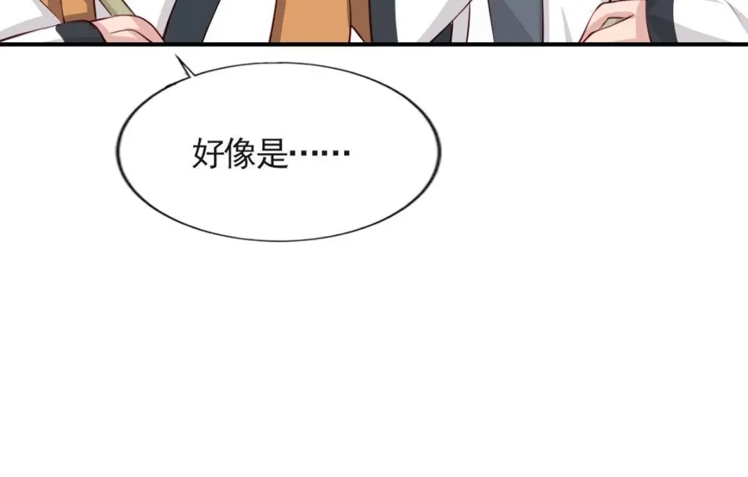 《五卷神兽录之忘忧传》第2话 上神，你家好大呀！ 第73页