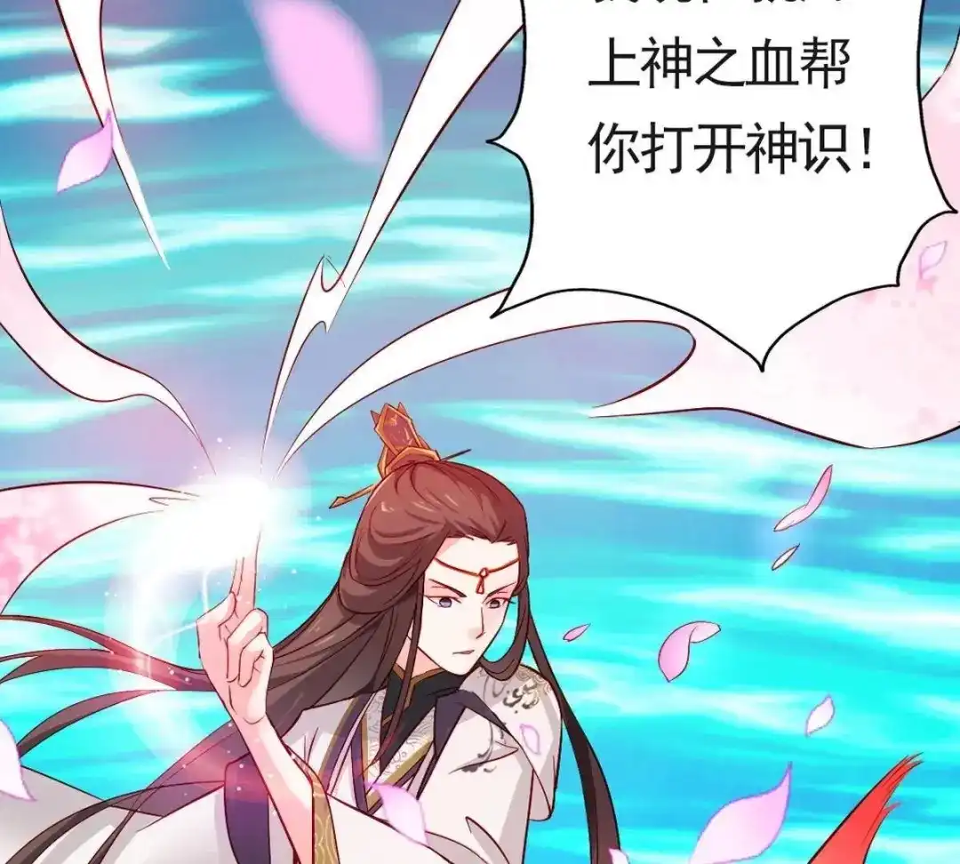 《五卷神兽录之忘忧传》第2话 上神，你家好大呀！ 第17页
