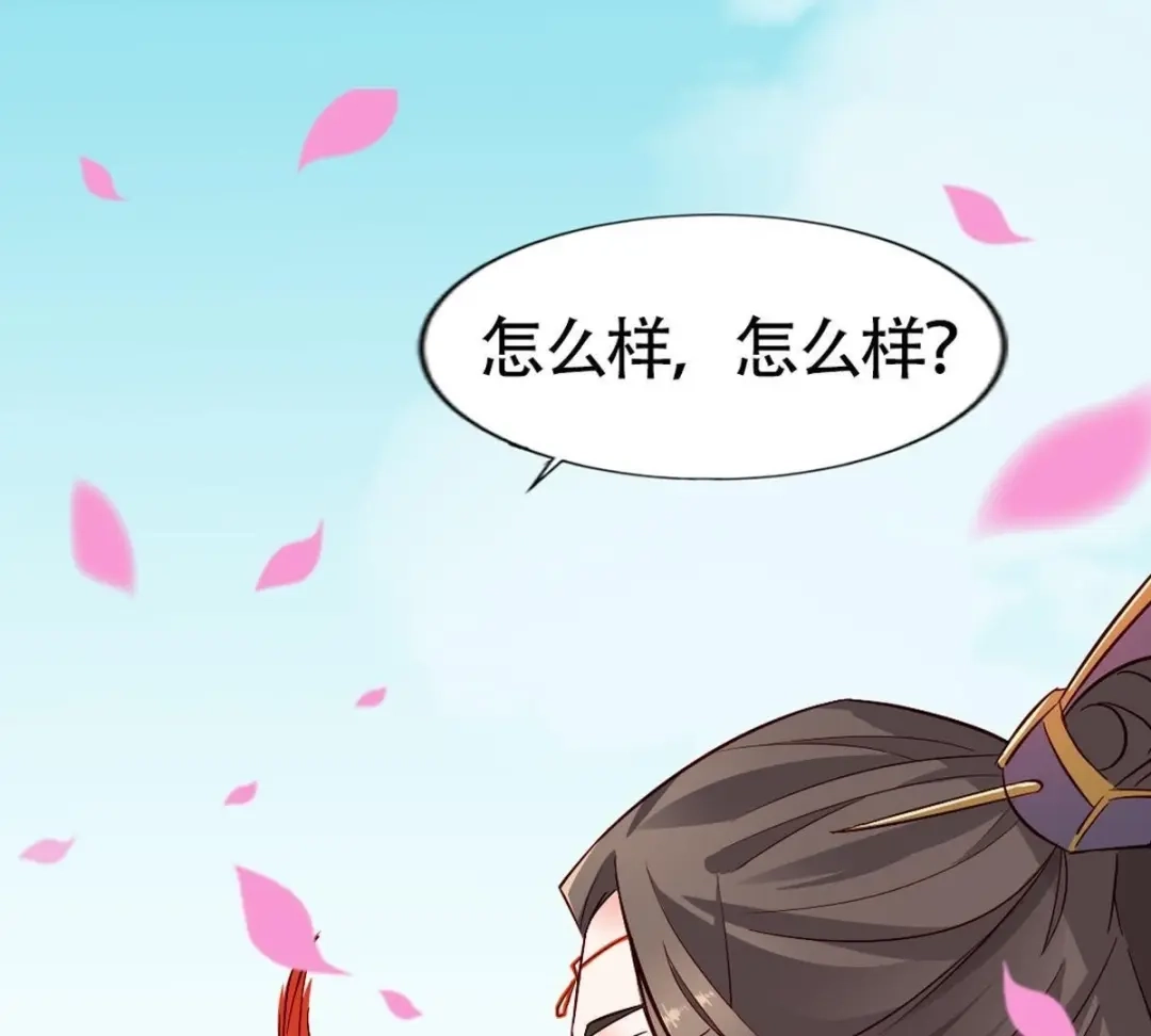 《五卷神兽录之忘忧传》第2话 上神，你家好大呀！ 第52页