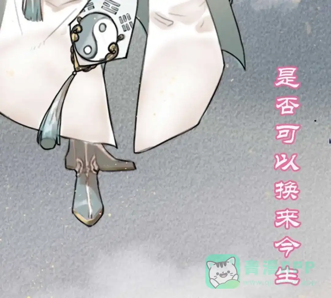 《五卷神兽录之忘忧传》第2话 上神，你家好大呀！ 第116页