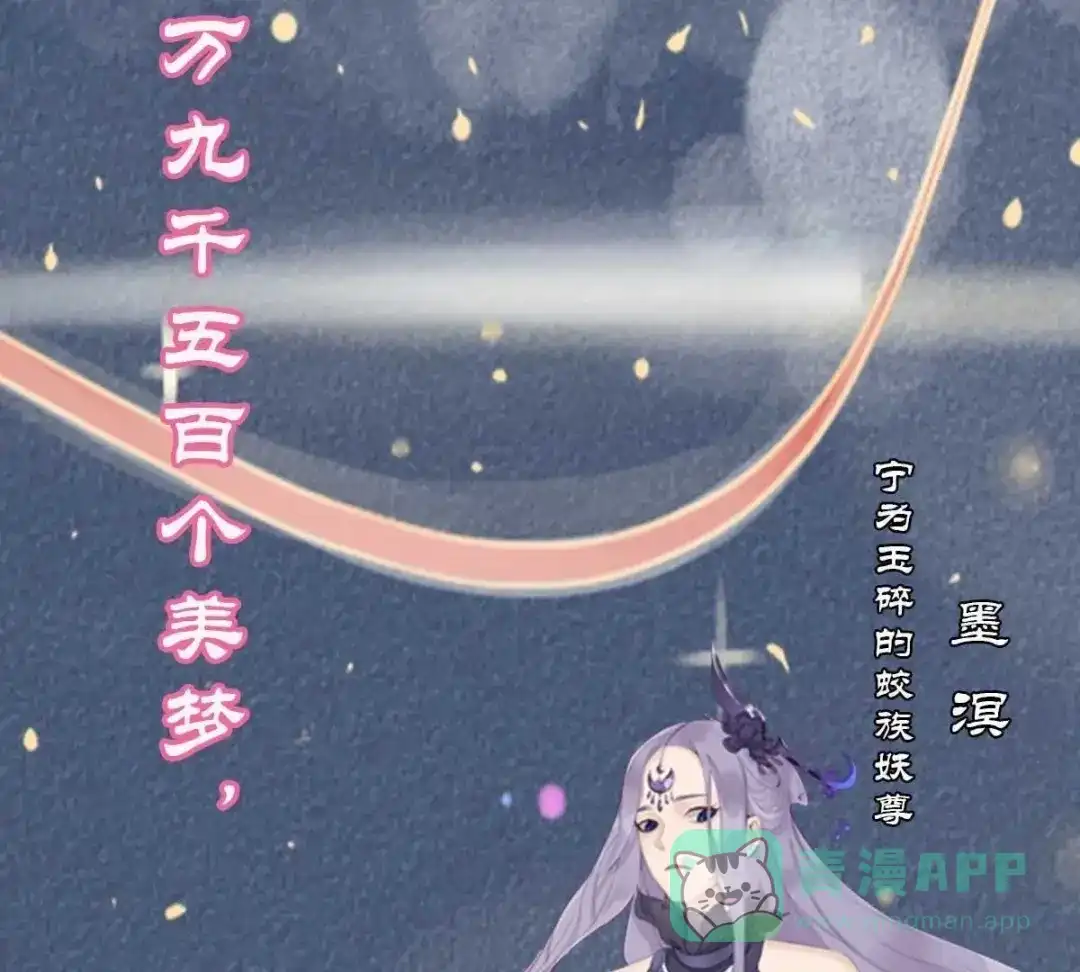 《五卷神兽录之忘忧传》第2话 上神，你家好大呀！ 第111页