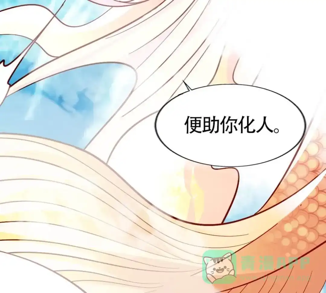 《五卷神兽录之忘忧传》第2话 上神，你家好大呀！ 第56页