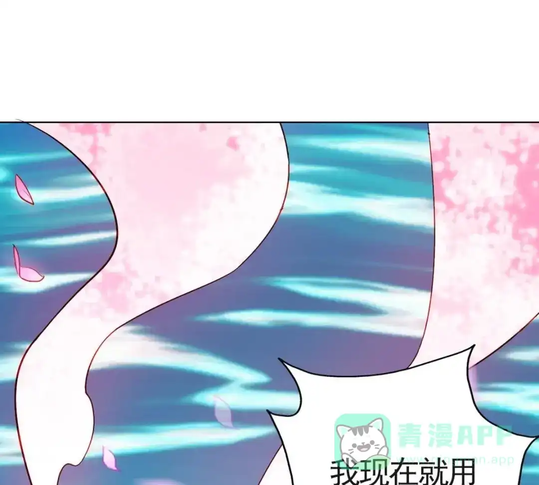 《五卷神兽录之忘忧传》第2话 上神，你家好大呀！ 第16页