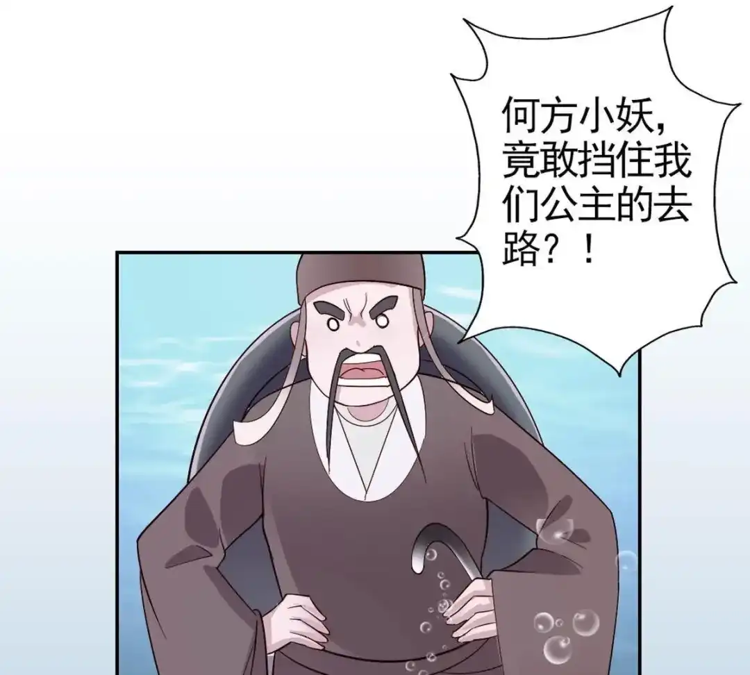 《五卷神兽录之忘忧传》第2话 上神，你家好大呀！ 第105页