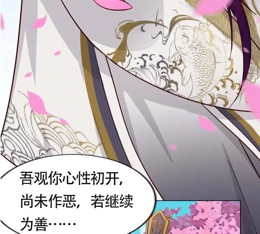 《五卷神兽录之忘忧传》第2话 上神，你家好大呀！ 第49页