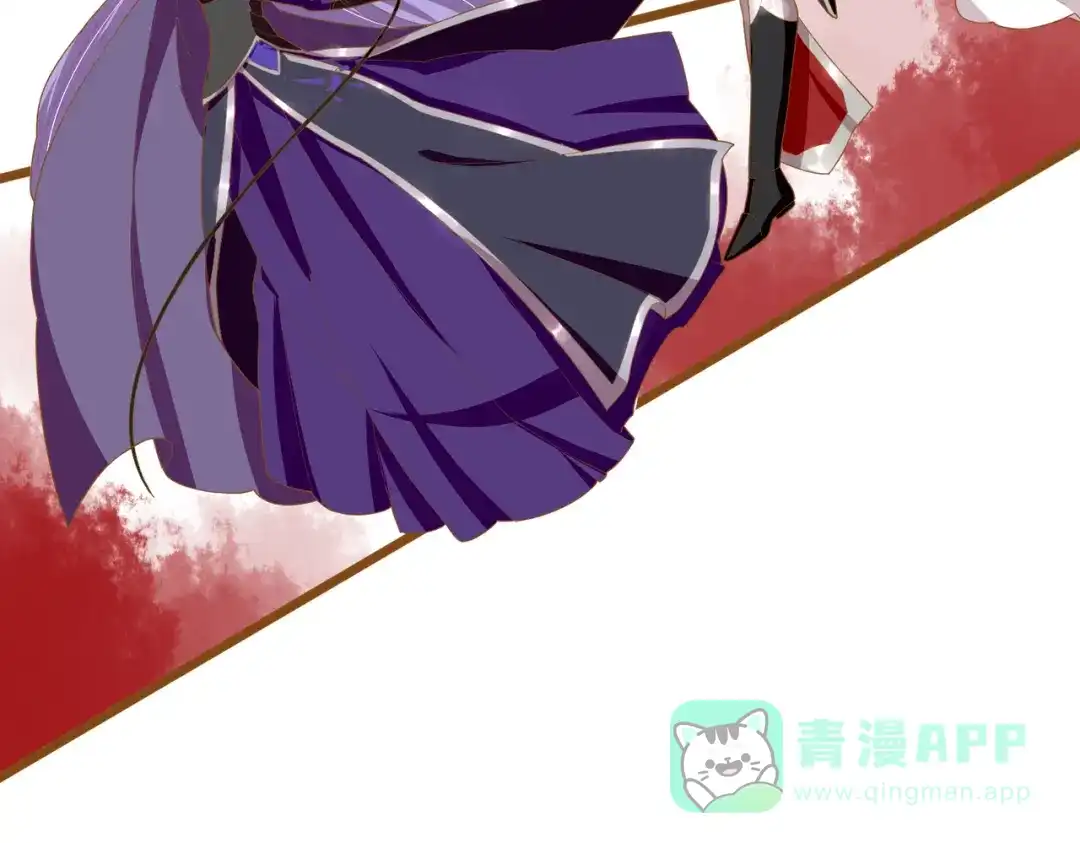 《五卷神兽录之忘忧传》第29话 天水之战 第56页