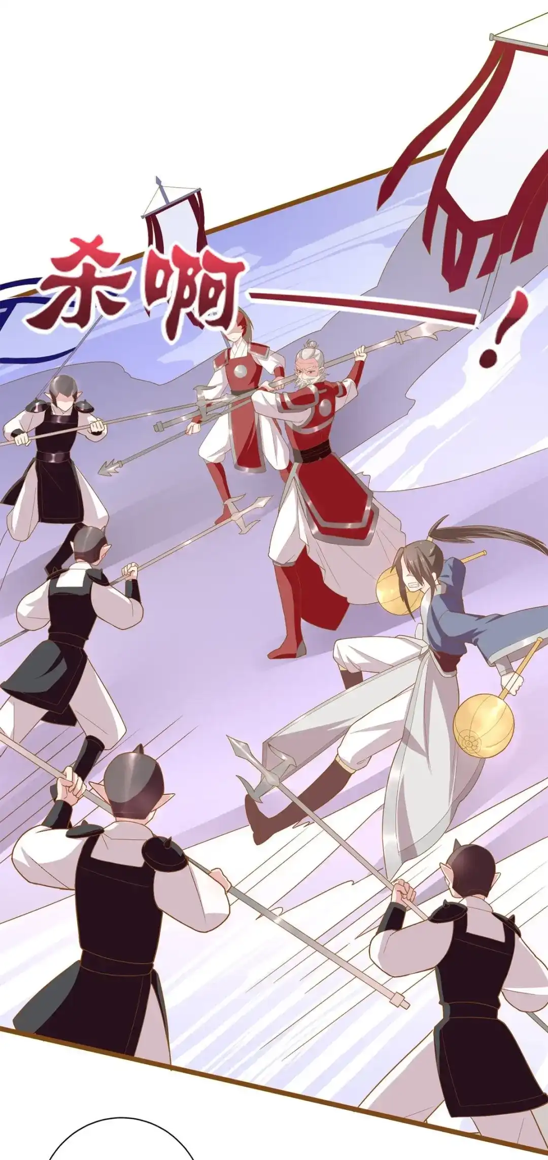 《五卷神兽录之忘忧传》第29话 天水之战 第43页