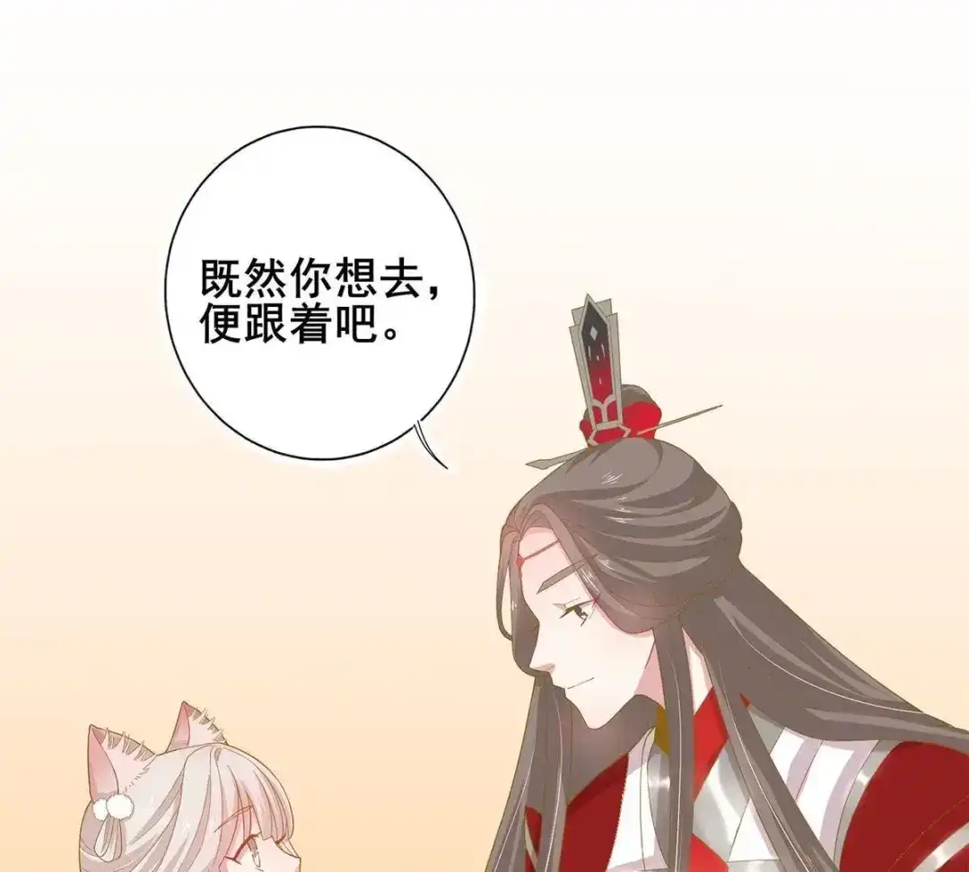 《五卷神兽录之忘忧传》第29话 天水之战 第24页