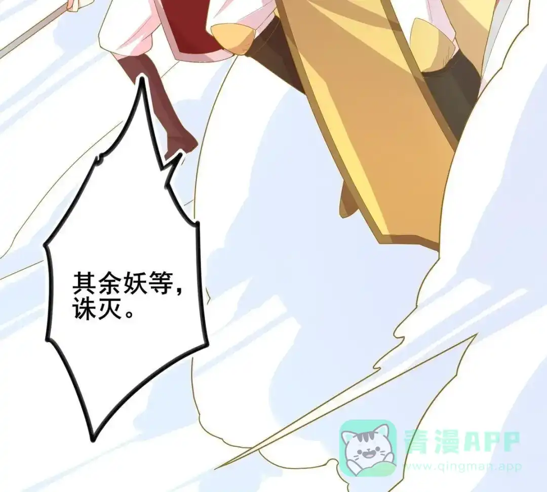 《五卷神兽录之忘忧传》第29话 天水之战 第41页