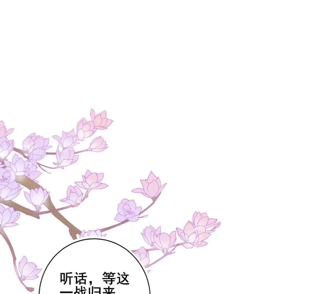 《五卷神兽录之忘忧传》第29话 天水之战 第12页