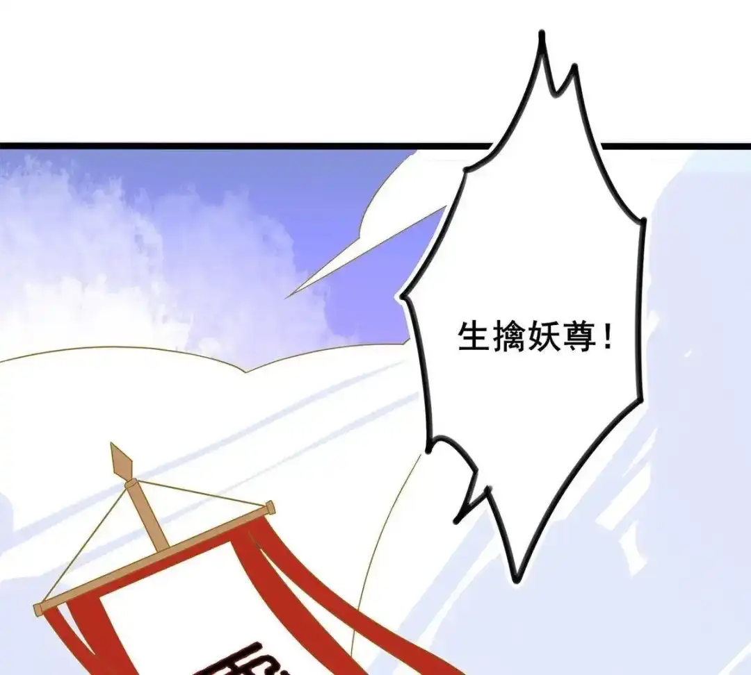 《五卷神兽录之忘忧传》第29话 天水之战 第39页