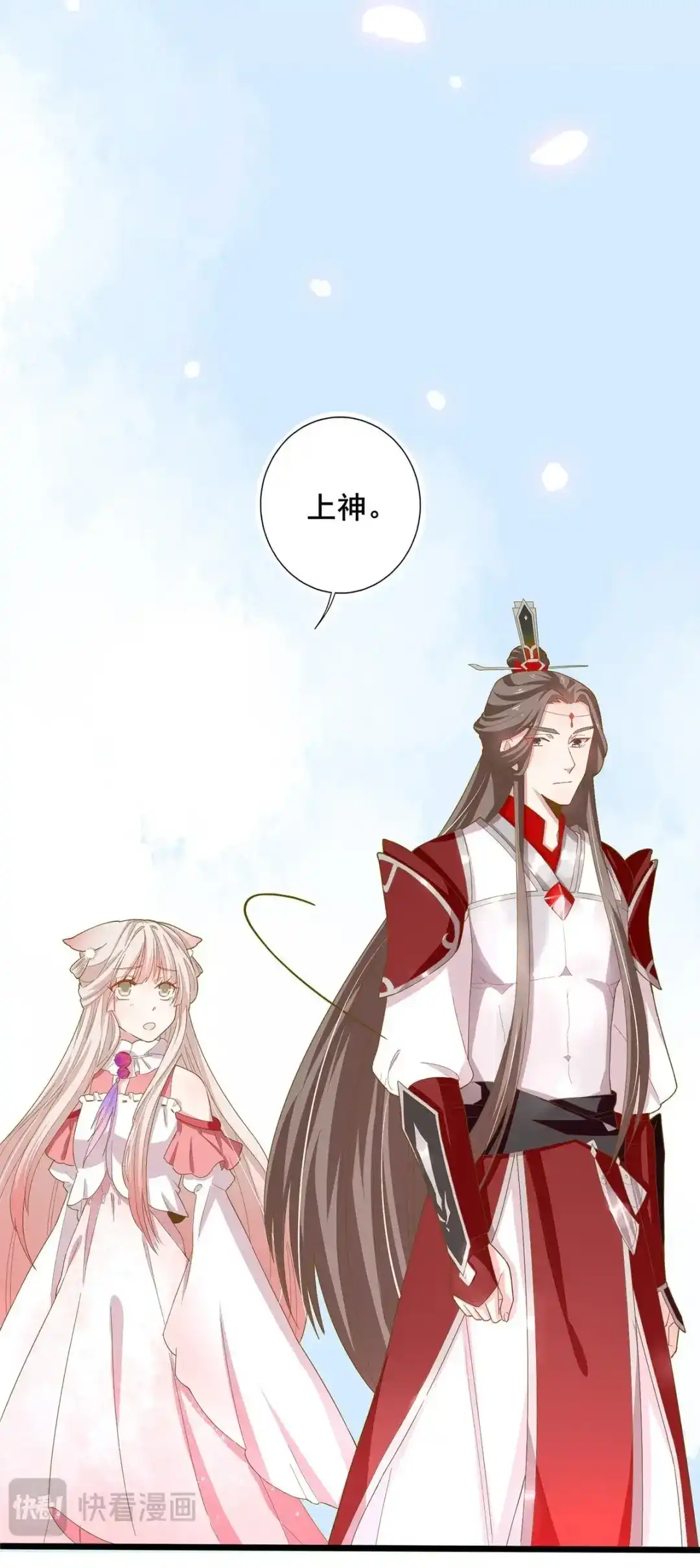 《五卷神兽录之忘忧传》第29话 天水之战 第19页