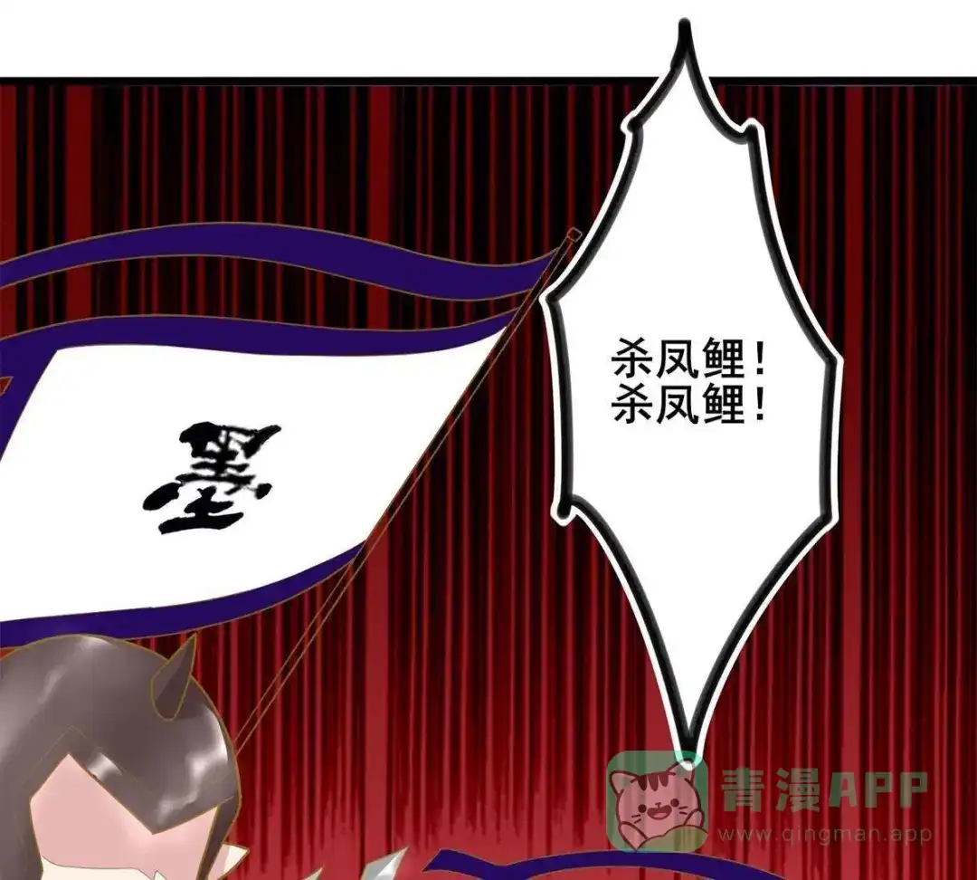 《五卷神兽录之忘忧传》第29话 天水之战 第36页